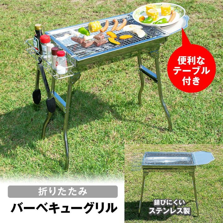 楽天市場】バーベキューグリル BBQ バーベキューコンロ BBQコンロ 軽量 シンプルデザイン 組立簡単 折りたたみ お手軽 持ち運び 便利 キャンプ 海 河原 庭 : カーパーツ KATSUNOKI国際 楽天市場】バーベキューグリル BBQ バーベキューコンロ BBQコンロ 軽量 シンプルデザイン 組立簡単 折りたたみ お手軽 持ち運び 便利 キャンプ 海 河原 庭 : カーパーツ KATSUNOKI国際