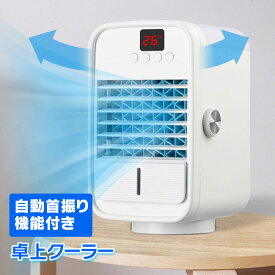 楽天市場 卓上クーラー 首振りの通販