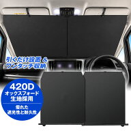 【アフターSALE P5倍】【即納】サンシェード 車 フロント ロール式サンシェード 軽自動車 自動ロール式 …