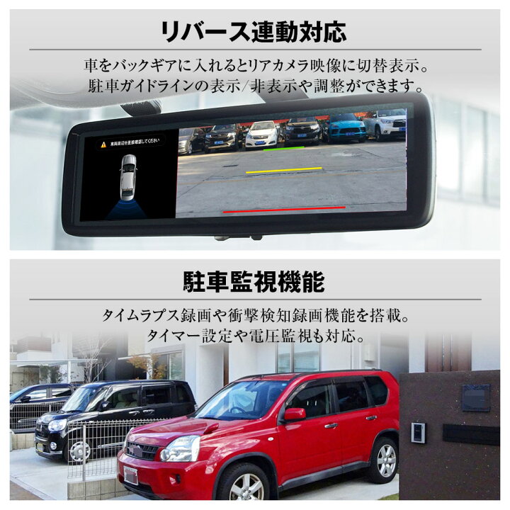 楽天市場】ドライブレコーダー ミラー型 エクストレイル T32 全車対応 専用ステー付属 日産 8.88インチ 2カメラ 分離型 同時録画 GPS 運転支援 BSM LCA ADAS : カーパーツ KATSUNOKI国際