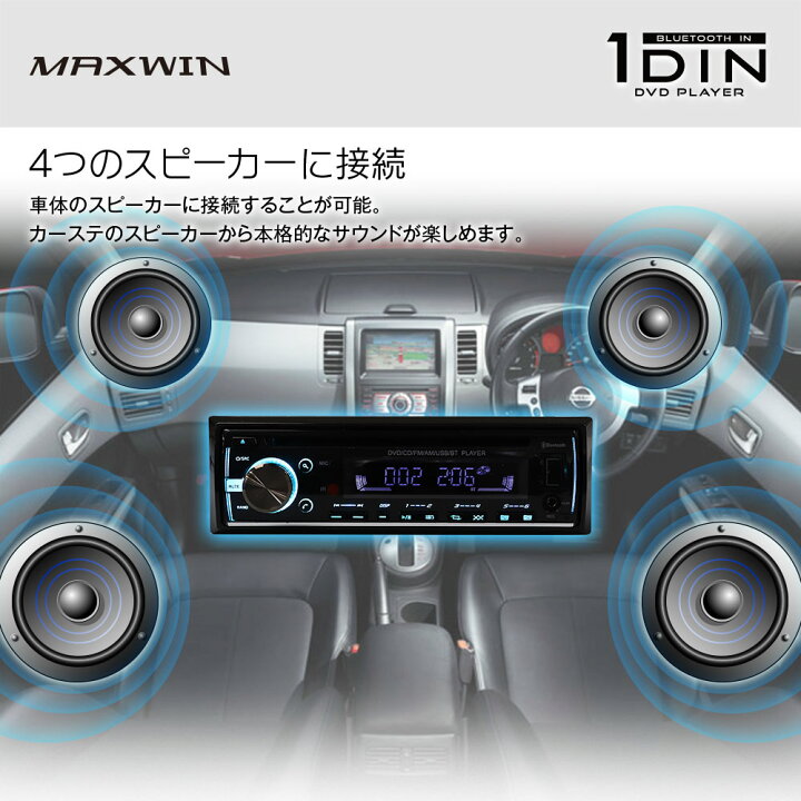 楽天市場 Dvdプレーヤー 1din オーディオ デッキ Dvd Cd Bluetooth ワイヤレス接続 スマホ Iphone Android Mp3 音楽 ラジオ Am Fm チューナー Usb 再生 12v 対応 カーパーツ Katsunoki国際