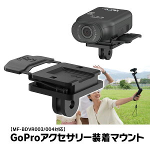 GoProϊA_v^[ GoProANZT[ }Eg GoPro }Eg uPbg oCN I[goC ] dLbN{[h hCuR[_[ px MUFU MF-OP08 MF-BDVR003