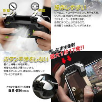 【定形外送料無料】放熱対策PUBGMobile荒野行動一体式コントローラーゲームパット冷却ファン高感度射撃ボタン押しボタングリップスマホコントローラーiPhoneAndroid全機種対応各種ゲーム対応スマホ冷却ファン予備バッテリー内蔵