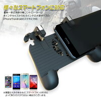【定形外送料無料】放熱対策PUBGMobile荒野行動一体式コントローラーゲームパット冷却ファン高感度射撃ボタン押しボタングリップスマホコントローラーiPhoneAndroid全機種対応各種ゲーム対応スマホ冷却ファン予備バッテリー内蔵
