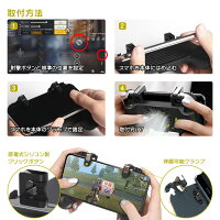 【定形外送料無料】放熱対策PUBGMobile荒野行動一体式コントローラーゲームパット冷却ファン高感度射撃ボタン押しボタングリップスマホコントローラーiPhoneAndroid全機種対応各種ゲーム対応スマホ冷却ファン予備バッテリー内蔵