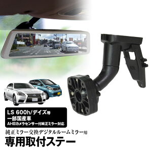 hCuR[_[ ~[ tXe[ Ԏp NTX LEXUS GS450H LS460 LS600hSIENNA XJCC pWF ekS ekJX^ LS600h fCY fW^~[ptXe[