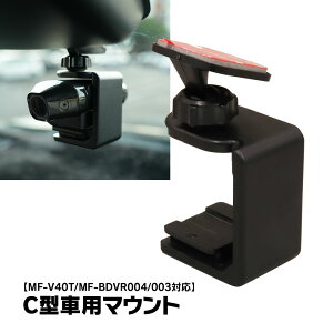 C�^�{�[���W���C���g�}�E���g MF-V40T MF-BDVR003 MF-BDVR004�Ή� �{�[���W���C���g���ʃe�[�v���}�E���g �����ԑ����}�E���g �ԗp�J���`���o�[�u���P�b�g �{�[���W���C���g 3M���ʃe�[�v�}�E���g 