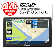 【条件付777円OFFクーポン】2026年最新地図搭載 ポータブルナビ 9インチ NV-A010I テレビ ナビゲーション…