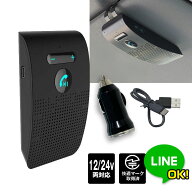 【条件付5%OFFクーポン】ハンズフリー Bluetooth 車載 通話 ハンズフリーフォン ワイヤレスフォン ワイヤ…