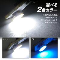 超発光!T10スティックタイプ高輝度6チップ