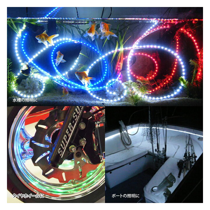 楽天市場 条件付き1000円offクーポン Ledテープライト 完全防水 チューブ 12v 500cm 全6色 3528型 Smd採用 カーパーツ Katsunoki国際