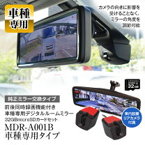 楽天市場】セレナ ルームミラーの通販