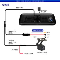 クーポン発行中!デジタルインナーミラードライブレコーダージムニーMRワゴン対応前後同時録画2カメラフルHD1080PWDRバックカメラバック連動リアカメラSONYIMX323デジタルルームミラー【あす楽対応】