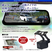 クーポン発行中!デジタルインナーミラードライブレコーダージムニーMRワゴン対応前後同時録画2カメラフルHD1080PWDRバックカメラバック連動リアカメラSONYIMX323デジタルルームミラー【あす楽対応】