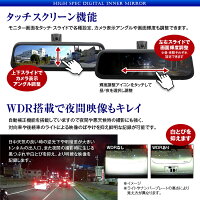 クーポン発行中!デジタルインナーミラードライブレコーダージムニーMRワゴン対応前後同時録画2カメラフルHD1080PWDRバックカメラバック連動リアカメラSONYIMX323デジタルルームミラー【あす楽対応】