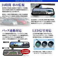 クーポン発行中!デジタルインナーミラードライブレコーダージムニーMRワゴン対応前後同時録画2カメラフルHD1080PWDRバックカメラバック連動リアカメラSONYIMX323デジタルルームミラー【あす楽対応】