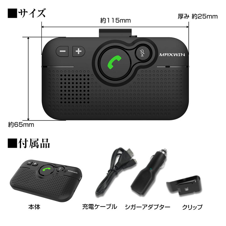 楽天市場 3 Offクーポン配布中 ハンズフリー 車載 Bluetooth ワイヤレスフォン ハンズフリーフォン ワイヤレススピーカー サンバイザー取付タイプ Iphone 技適認証済み アンドロイド対応 Siri起動 日本語アナウンス カーパーツ Katsunoki国際