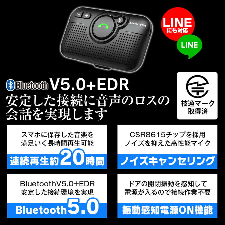 楽天市場 3 Offクーポン配布中 ハンズフリー 車載 Bluetooth ワイヤレスフォン ハンズフリーフォン ワイヤレススピーカー サンバイザー取付タイプ Iphone 技適認証済み アンドロイド対応 Siri起動 日本語アナウンス カーパーツ Katsunoki国際