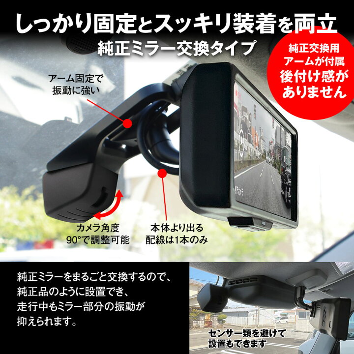 楽天市場】ドライブレコーダー ミラー型 ミラー 純正交換型 デジタル 