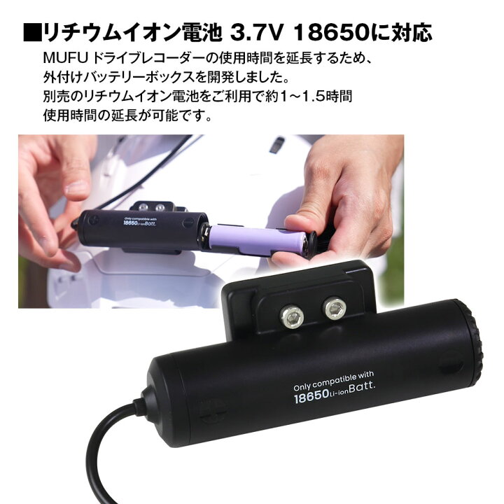 楽天市場】【2個以上で10%OFFクーポン】MUFU 外付けバッテリーボックス 