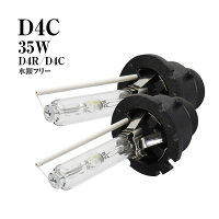 【レビュー記入で送料無料!】純正交換用HIDバルブD4R/D4S共通タイプ