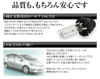 D4CHIDD4R/D4S共通タイプ4300k6000k800k12000k【レビュー記入で送料無料】純正交換用HIDバルブ安心の5大保証でフルサポート!【あす楽対応】