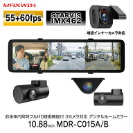 【条件付5%OFFクーポン】ドライブレコーダー ミラー型 ミラー 55+60fps 分離 MAXWIN 10.88インチ 前後 2…