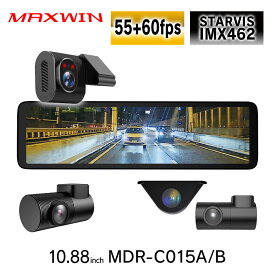 【10%OFFクーポン】ドライブレコーダー ミラー型 ミラー 55+60fps MAXWIN 10.88インチ 前後 2カメラ 同時録画 MDR-C015 デジタルインナーミラー デジタルルームミラー フルHD 1080P Gセンサー