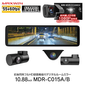 �h���C�u���R�[�_�[ �~���[�^ �~���[ 55+60fps MAXWIN 10.88�C���` �O�� 2�J���� �����^�� MDR-C015 �f�W�^���C���i�[�~���[ �f�W�^�����[���~���[ �t��HD 1080P G�Z���T�[