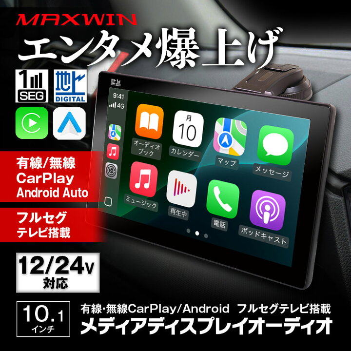 Android内蔵 10inchオンダッシュ ディスプレイオーディオ楽天市場 