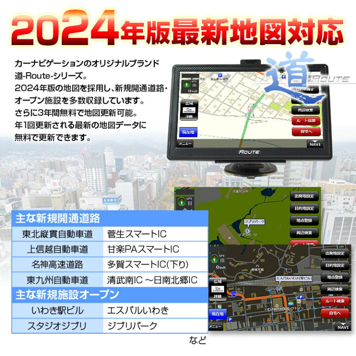 市場 フルセグ 7インチ 16gb ポータブルナビ ゼンリン地図 22年版 詳細市街地図