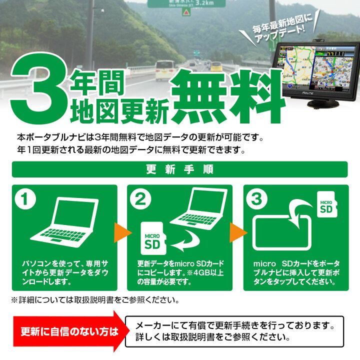 楽天市場】2025年最新地図搭載 3年間地図更新無料 ポータブルナビ 