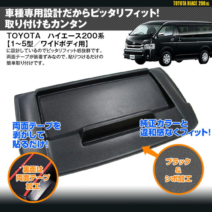 楽天市場】【2個以上で10%OFFクーポン】ナビバイザー ハイエース 200系 
