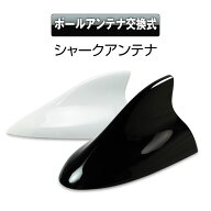 【条件付777円OFFクーポン】30系プリウス 40系プリウスα対応 フィンアンテナ シャークアンテナ PRIUS PR…