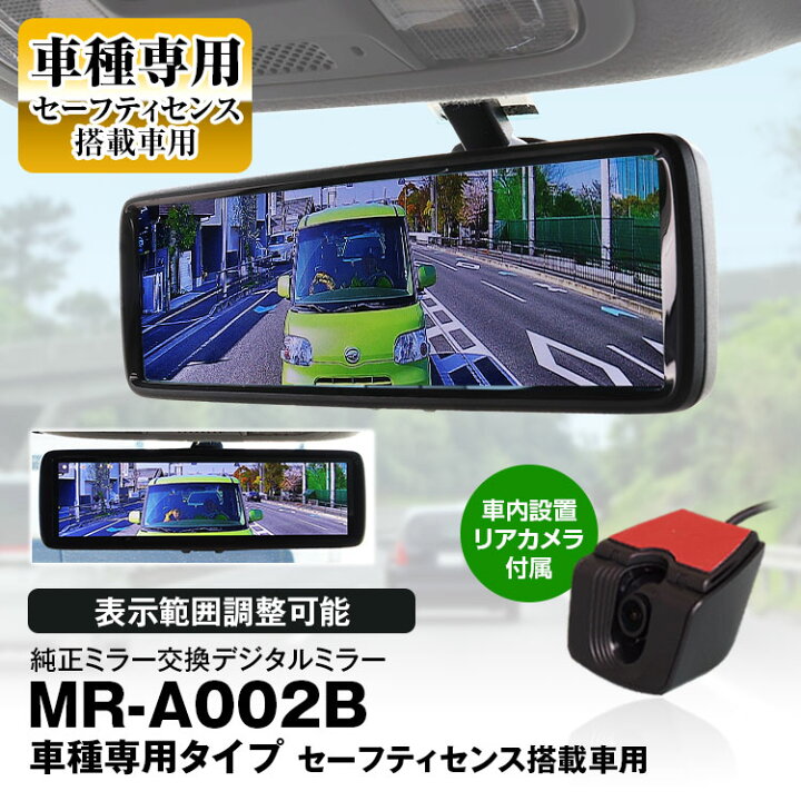 楽天市場 4時間限定5 Offクーポン発行中 デジタルミラー ミラーモニター 車内カメラ オデッセイ オデッセイハイブリッド Rc系 13年11月 対応 ホンダセンシング搭載車用 純正ルームミラー 交換 リアカメラ 8 インチ カーパーツ Katsunoki国際