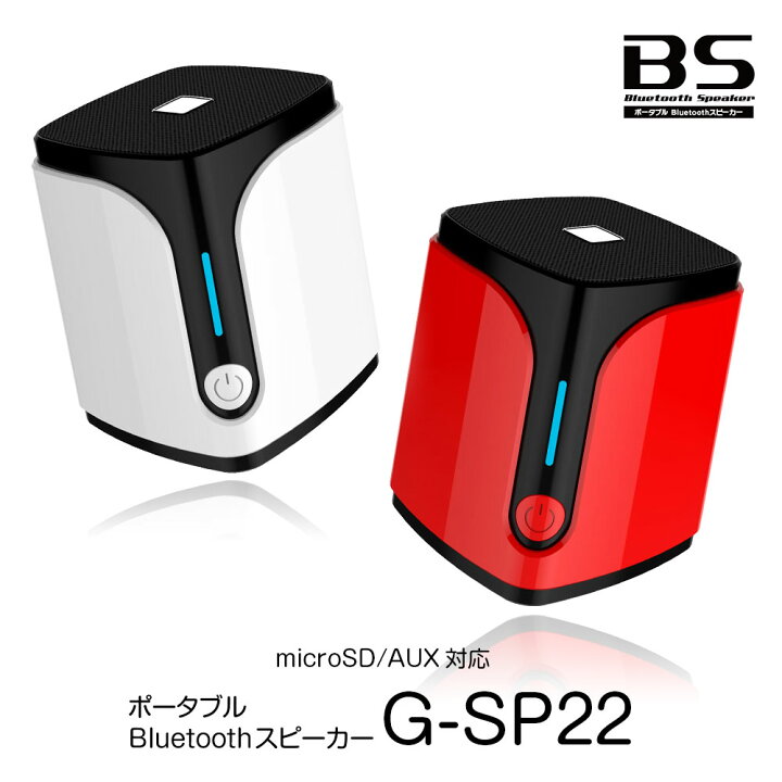 楽天市場 Bluetooth スピーカー かわいい おしゃれ 小型スピーカー 5 0 ブルートゥース スピーカー ハンズフリー Mp3プレーヤー Aux 外部入力 ワイヤレス スピーカー ポータブルスピーカー スマホ 再生 カーパーツ Katsunoki国際
