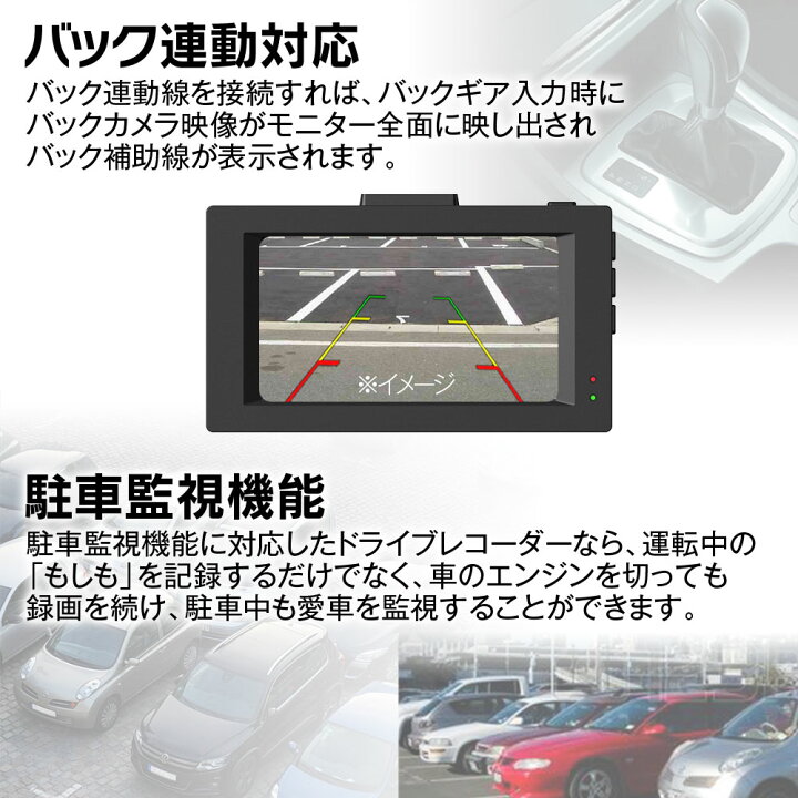 楽天市場 4時間限定5 Offクーポン発行中 ドライブレコーダー 前後 1080p フルhd 高画質 夜間撮影 Ips液晶画面 広角対応 車内タイプリアカメラ 取付簡単 駐車監視 バック連動 ループ録画 常時録画 Gセンサー Led信号対策 日本語説明書付き あす楽対応 カーパーツ