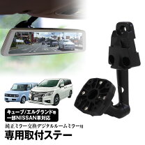 楽天市場】車 ルームミラー エルグランドの通販