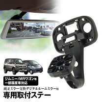 楽天市場】ルームミラー シボレーの通販