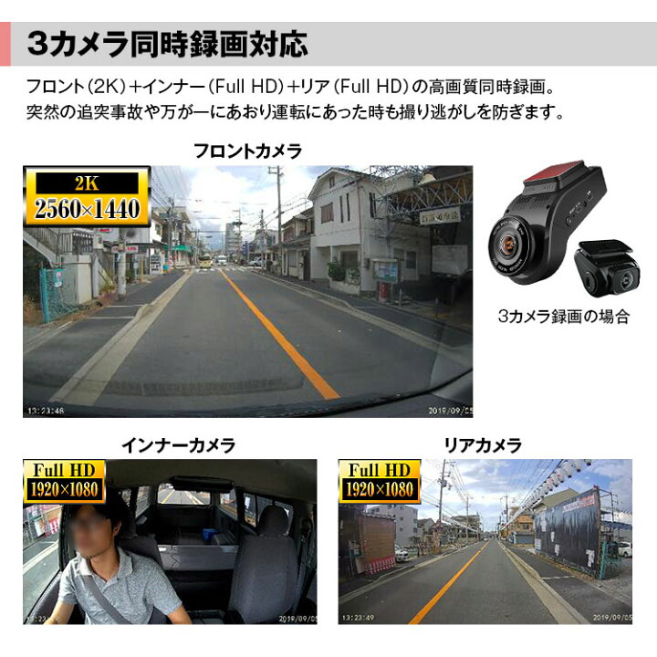 楽天市場 ドライブレコーダー 3カメラ 4k 前後同時録画 高画質 Starvis スタービス Gps Hdr 暗視 あおり防止 駐車監視 ｇセンサー 煽り運転対策 前方 後方 車内 動体検知 駐車監視 前 中 後撮影 あす楽対応 カーパーツ Katsunoki国際
