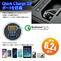 クーポン発行中!【定形外送料無料】USBカーチャージャーQuickCharge3.0シガーソケットチャージャー1224V3A2USBポート36W車載充電器急速USB充電器AndroidiPhoneスマートフォンタブレット