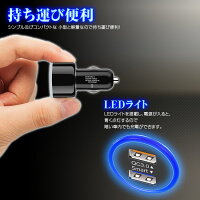 クーポン発行中!【定形外送料無料】USBカーチャージャーQuickCharge3.0シガーソケットチャージャー1224V3A2USBポート36W車載充電器急速USB充電器AndroidiPhoneスマートフォンタブレット