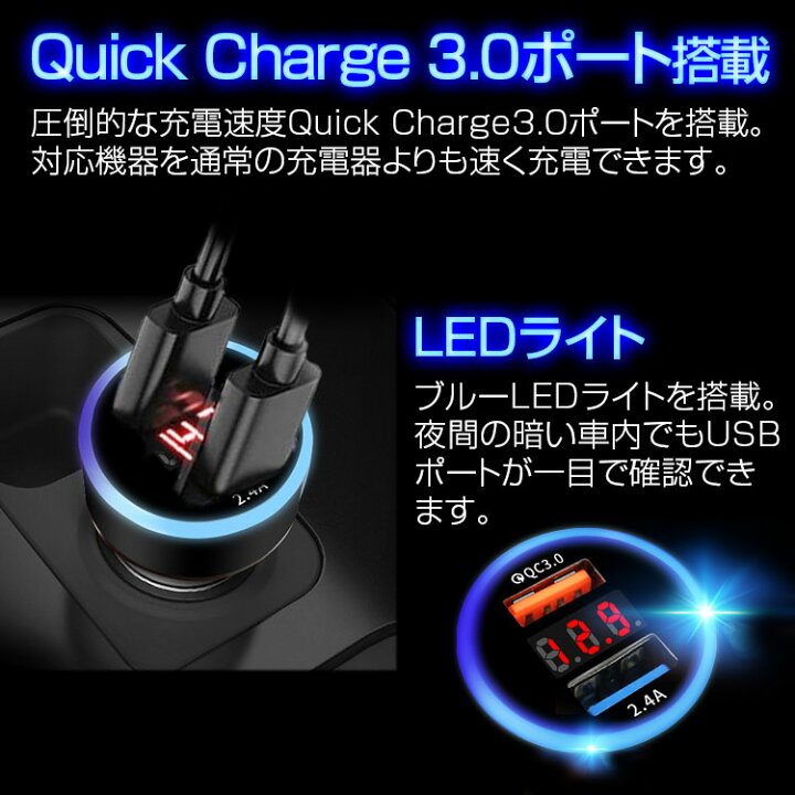 シガーソケット 2口USB LED 急速充電 12V 24V 通販