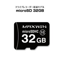 【定形郵便送料無料】microSDカードマイクロSDカードSD32GBClass10ドライブレコーダースマートフォンスマホカメラ向け