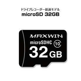 【定形郵便送料無料】 microSDカード マイクロSDカード SD 32GB Class10 ドライブレコーダー向けメモリ 最大書込速度20MB/s 1年保証