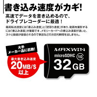 【定形郵便送料無料】microSDカードマイクロSDカードSD32GBClass10ドライブレコーダー向けメモリ最大書込速度20MB/s1年保証