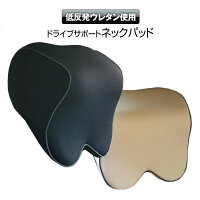 ネックパッド車クッション低反発ウレタンネックピロードライブ旅行運転頚椎サポート枕【あす楽対応】
