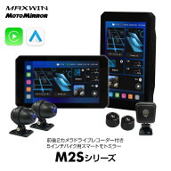 【最大5000円offクーポン】【安心の2年保証】バイク ディスプレイオーディオ バイク用 バイクナビ スマー…