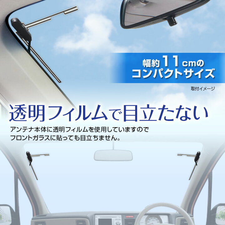 楽天市場 条件付き3 Offクーポン 定形外送料無料 アンテナ 地デジ フィルムアンテナ ワンセグ フルセグ テレビ受信用 L字型 2枚セット Mmcx オス端子 汎用 カーパーツ Katsunoki国際