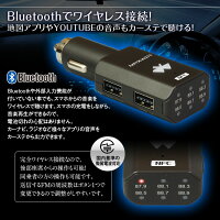 Bluetooth対応ワイヤレス無線FMトランスミッターブルートゥース車載車内音楽再生iPhone5siPhone5ciPhone5iPadminiiPadairSDUSBタブレットスマートフォンスマホAndroid充電シガーソケットミュージックMP3プレーヤープレイヤー